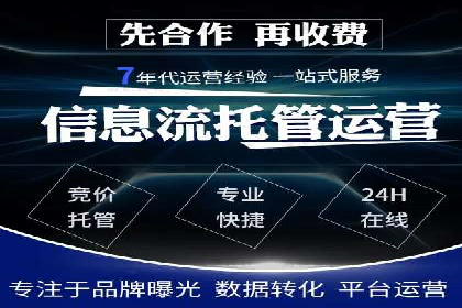 案例解读：SEM运营托管助力企业实现线上线下融合