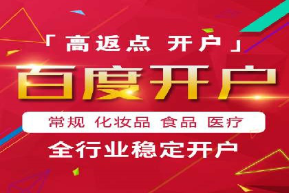 百度推广开户步骤详解：成功案例分享